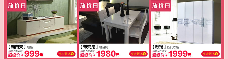 新南天,帝梵尼,欧瑞,皇家1号家居民治店,深圳家具卖场,家具网上商城